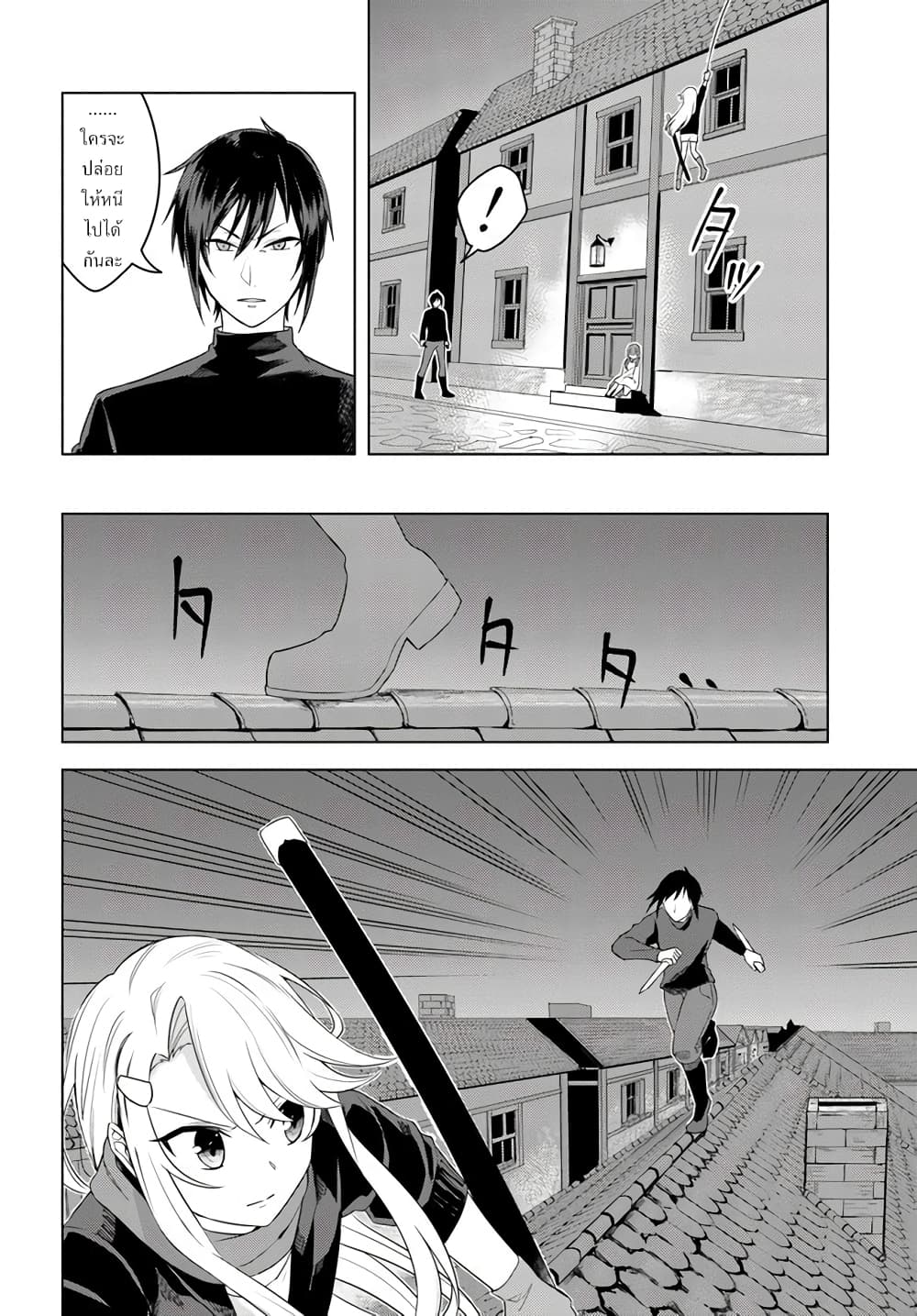 Eiyuu no Musume Toshite Umarekawatta Eiyuu wa Futatabi Eiyuu o Mezasu page 4