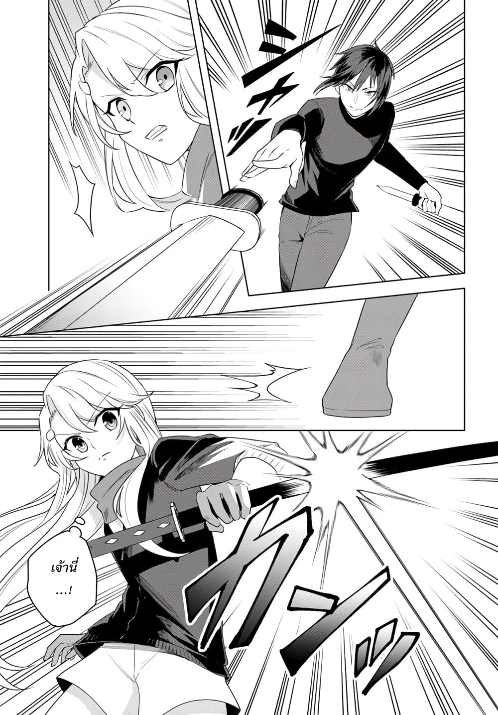 Eiyuu no Musume Toshite Umarekawatta Eiyuu wa Futatabi Eiyuu o Mezasu page 5