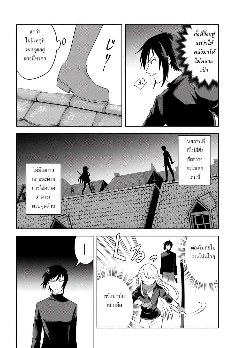 Eiyuu no Musume Toshite Umarekawatta Eiyuu wa Futatabi Eiyuu o Mezasu page 6