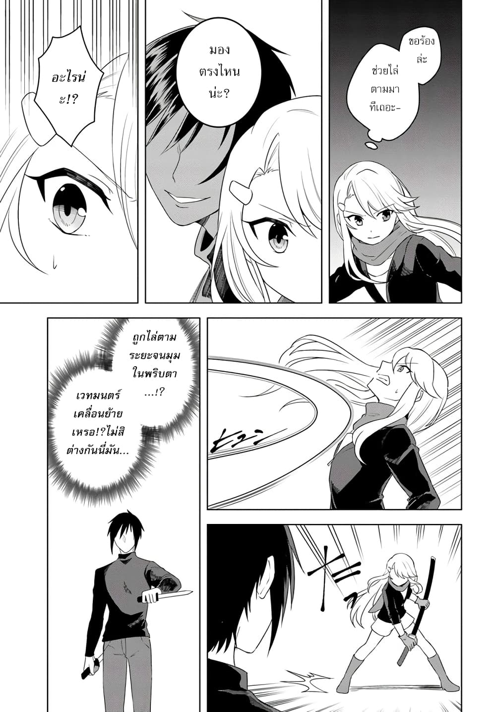 Eiyuu no Musume Toshite Umarekawatta Eiyuu wa Futatabi Eiyuu o Mezasu page 7
