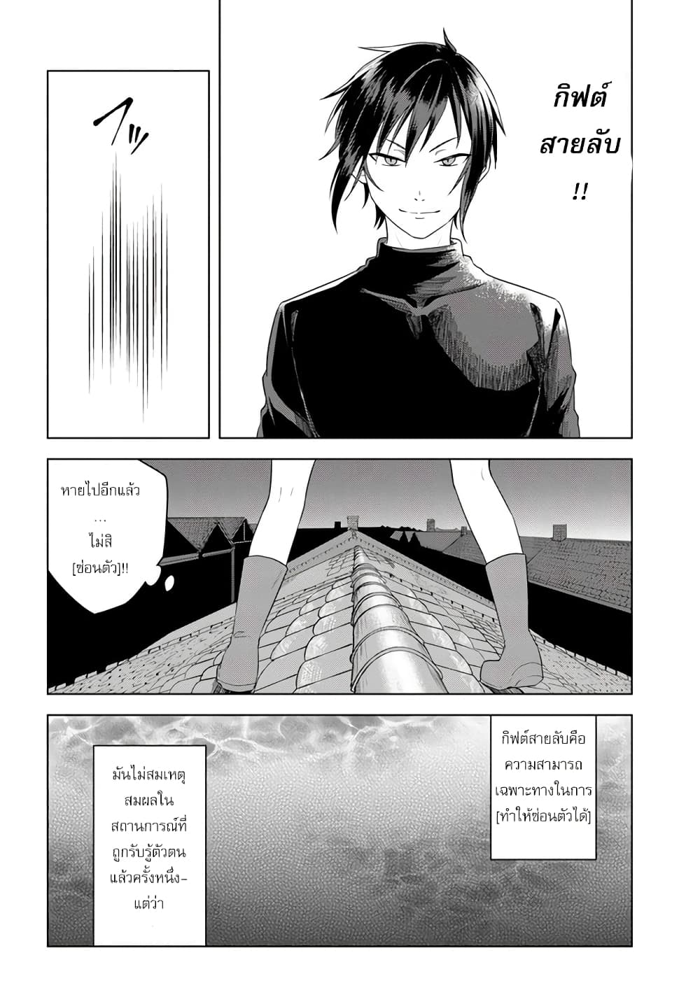Eiyuu no Musume Toshite Umarekawatta Eiyuu wa Futatabi Eiyuu o Mezasu page 8