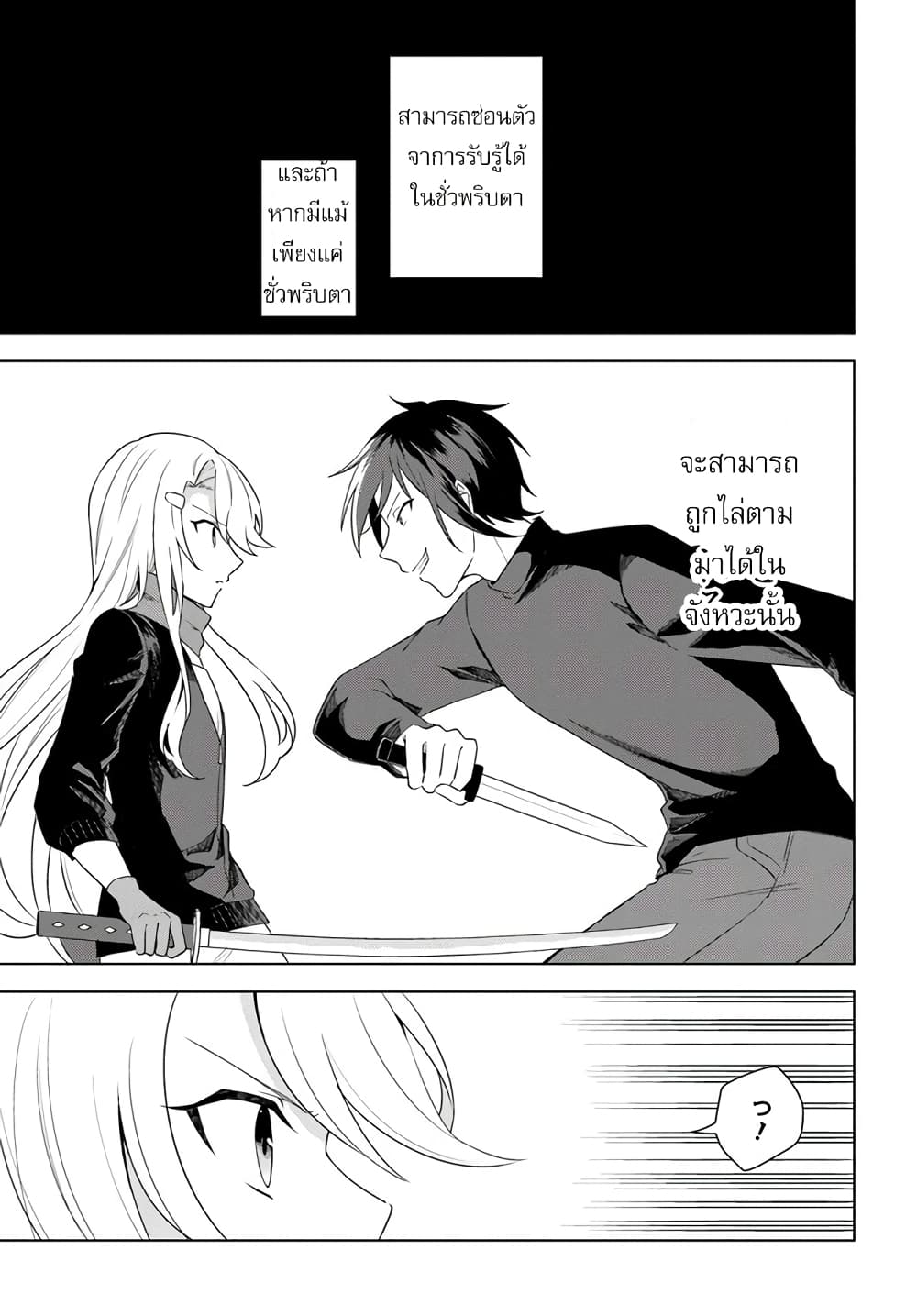 Eiyuu no Musume Toshite Umarekawatta Eiyuu wa Futatabi Eiyuu o Mezasu page 9