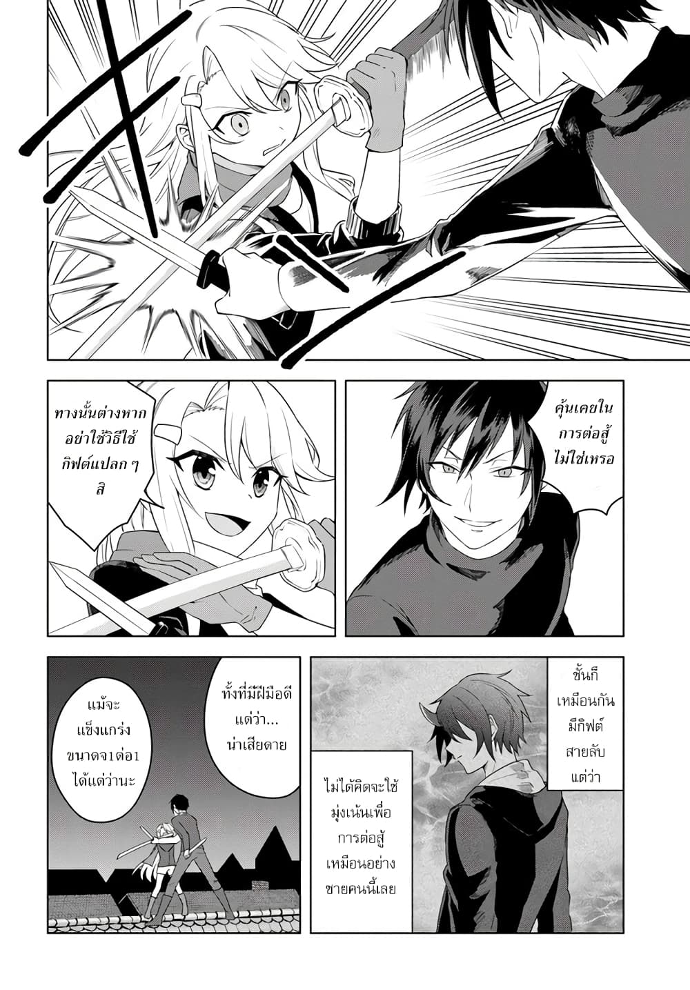 Eiyuu no Musume Toshite Umarekawatta Eiyuu wa Futatabi Eiyuu o Mezasu page 10
