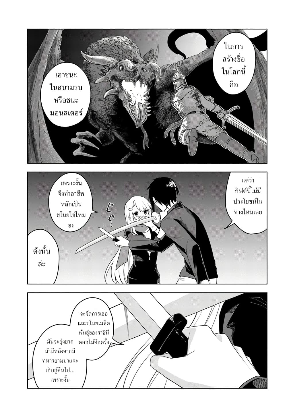 Eiyuu no Musume Toshite Umarekawatta Eiyuu wa Futatabi Eiyuu o Mezasu page 11