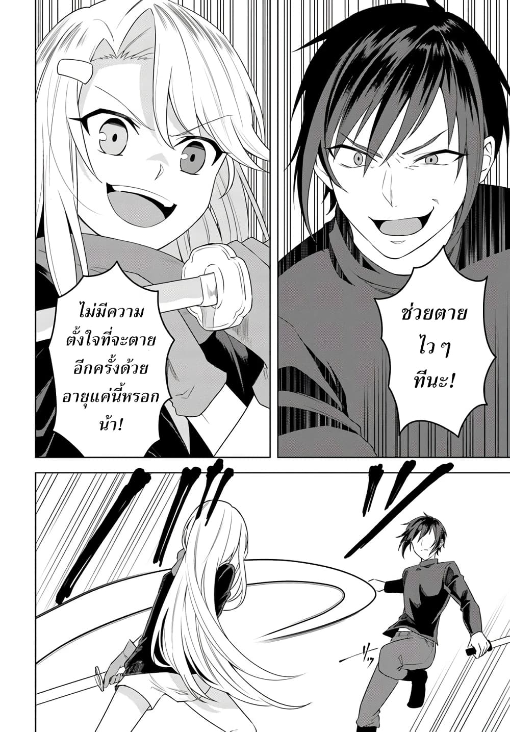 Eiyuu no Musume Toshite Umarekawatta Eiyuu wa Futatabi Eiyuu o Mezasu page 12