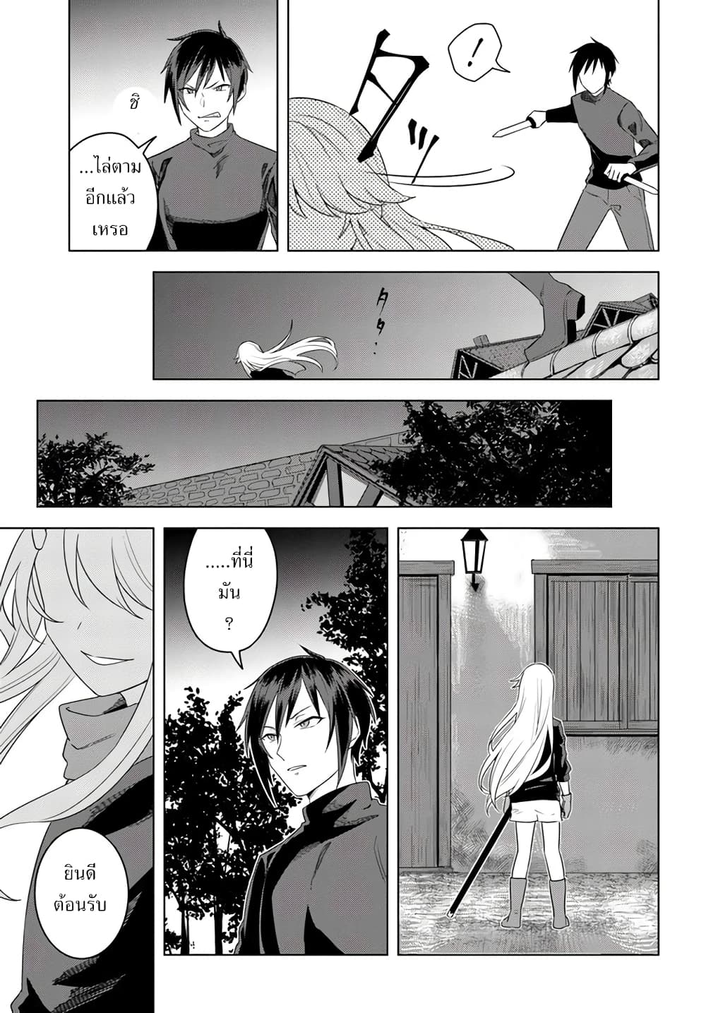 Eiyuu no Musume Toshite Umarekawatta Eiyuu wa Futatabi Eiyuu o Mezasu page 13