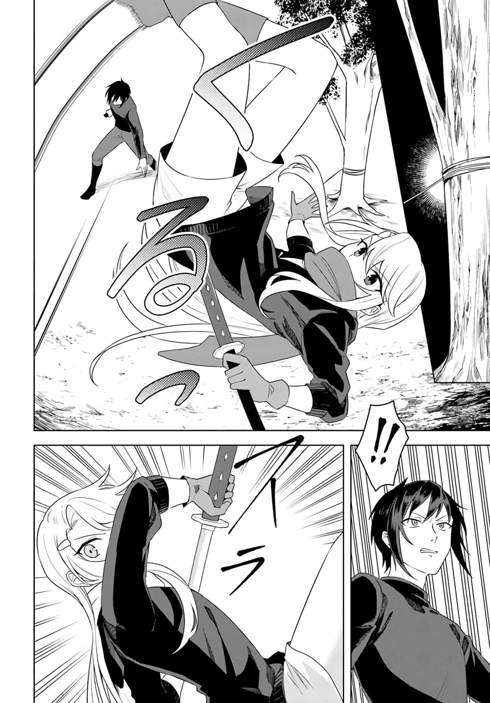 Eiyuu no Musume Toshite Umarekawatta Eiyuu wa Futatabi Eiyuu o Mezasu page 2