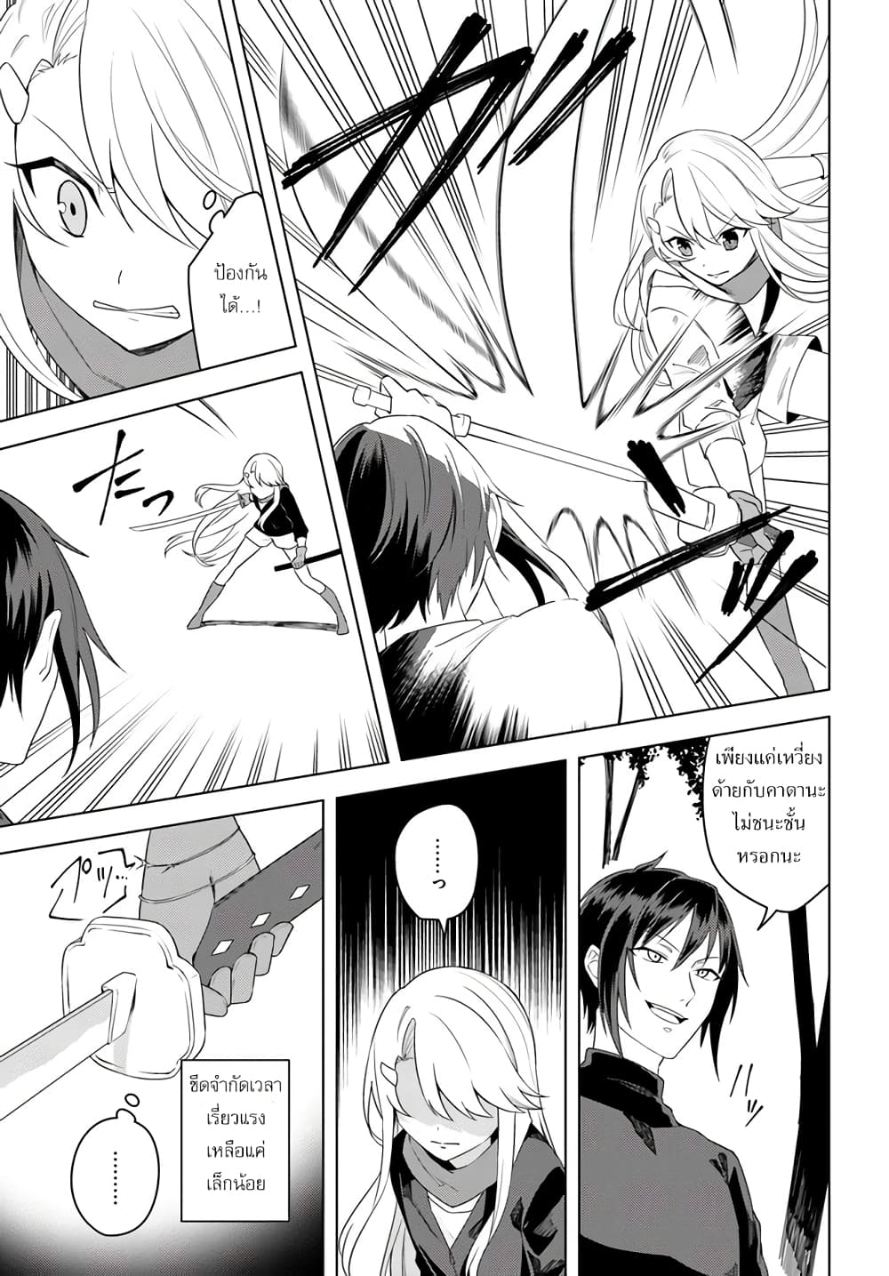 Eiyuu no Musume Toshite Umarekawatta Eiyuu wa Futatabi Eiyuu o Mezasu page 3