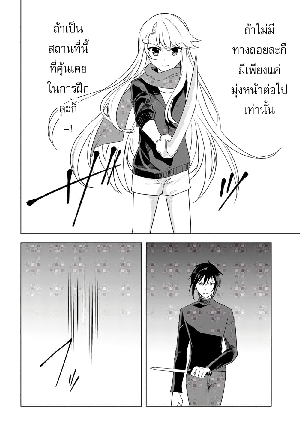 Eiyuu no Musume Toshite Umarekawatta Eiyuu wa Futatabi Eiyuu o Mezasu page 4