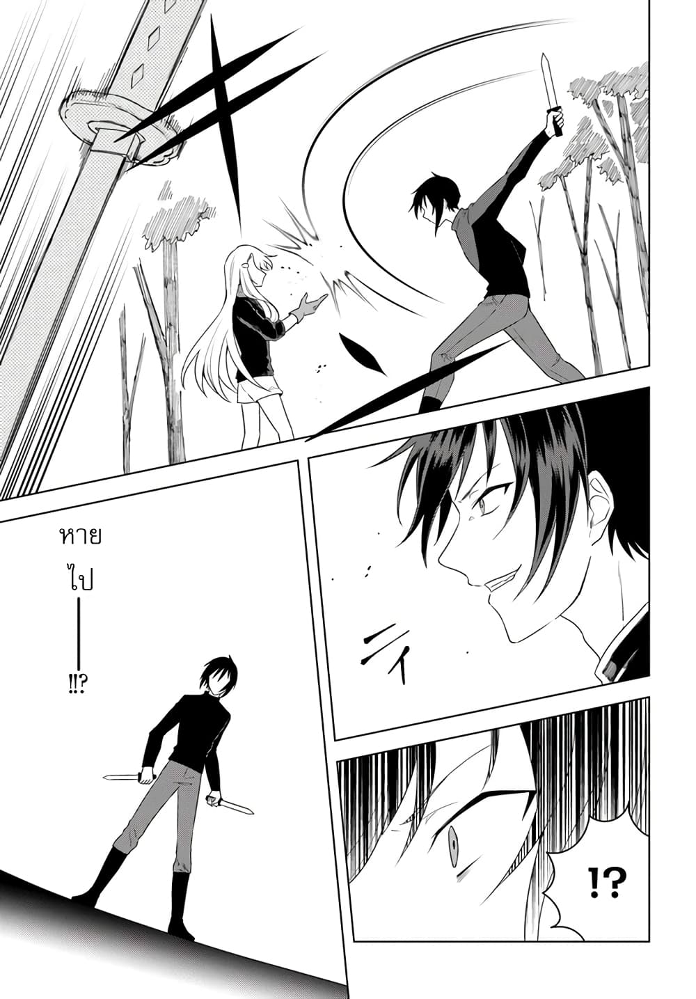 Eiyuu no Musume Toshite Umarekawatta Eiyuu wa Futatabi Eiyuu o Mezasu page 5