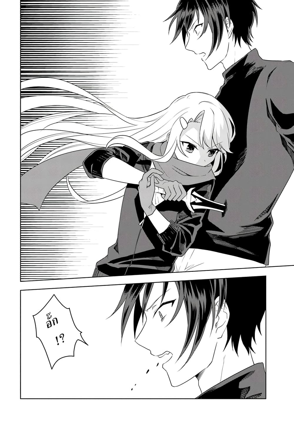 Eiyuu no Musume Toshite Umarekawatta Eiyuu wa Futatabi Eiyuu o Mezasu page 6