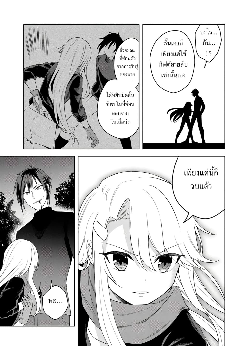 Eiyuu no Musume Toshite Umarekawatta Eiyuu wa Futatabi Eiyuu o Mezasu page 7