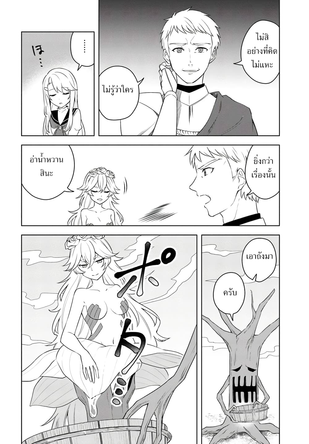 Eiyuu no Musume Toshite Umarekawatta Eiyuu wa Futatabi Eiyuu o Mezasu page 7