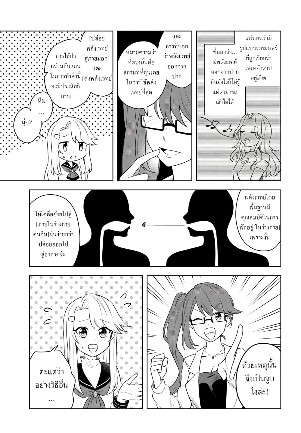 Eiyuu no Musume Toshite Umarekawatta Eiyuu wa Futatabi Eiyuu o Mezasu page 3