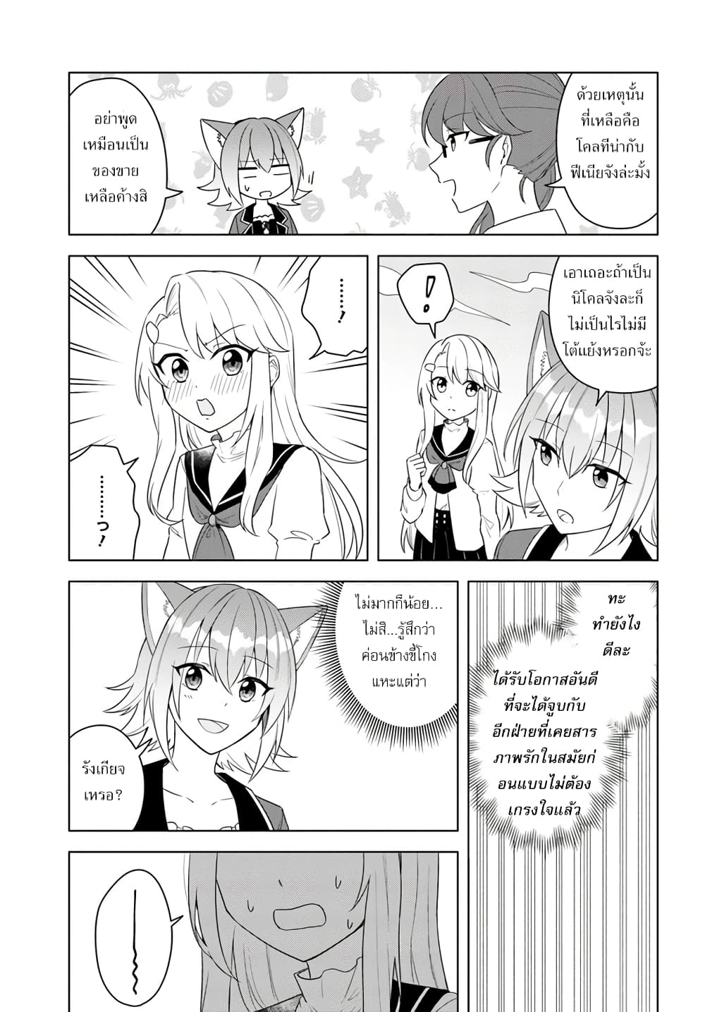 Eiyuu no Musume Toshite Umarekawatta Eiyuu wa Futatabi Eiyuu o Mezasu page 7