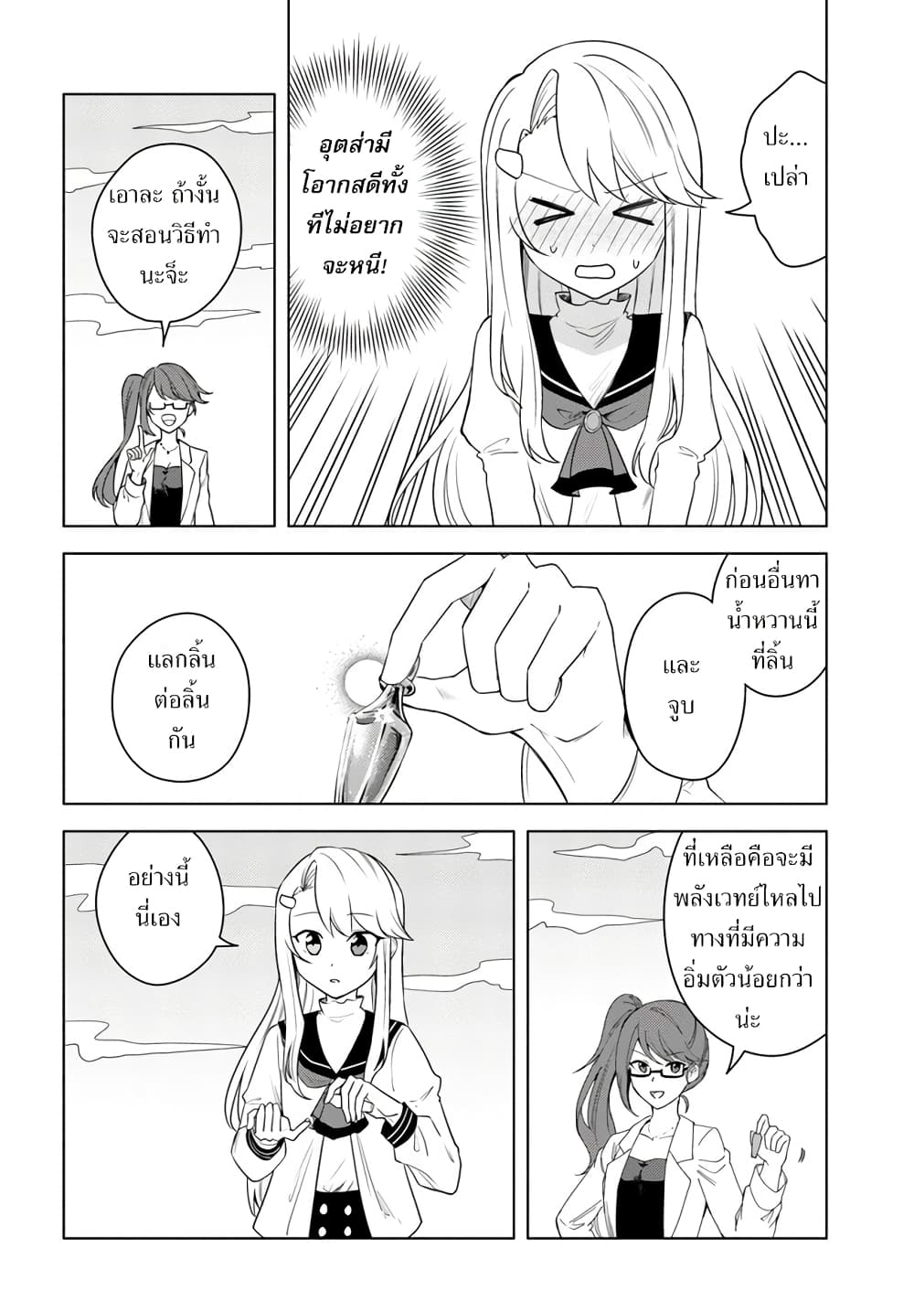 Eiyuu no Musume Toshite Umarekawatta Eiyuu wa Futatabi Eiyuu o Mezasu page 8