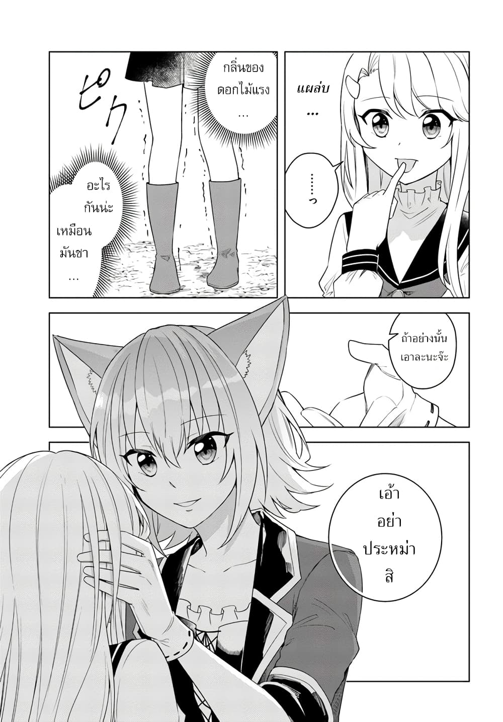 Eiyuu no Musume Toshite Umarekawatta Eiyuu wa Futatabi Eiyuu o Mezasu page 9
