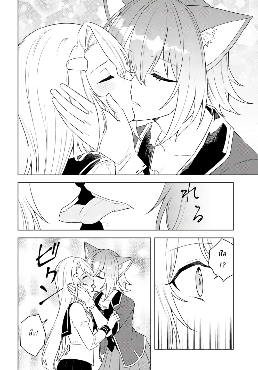 Eiyuu no Musume Toshite Umarekawatta Eiyuu wa Futatabi Eiyuu o Mezasu page 10