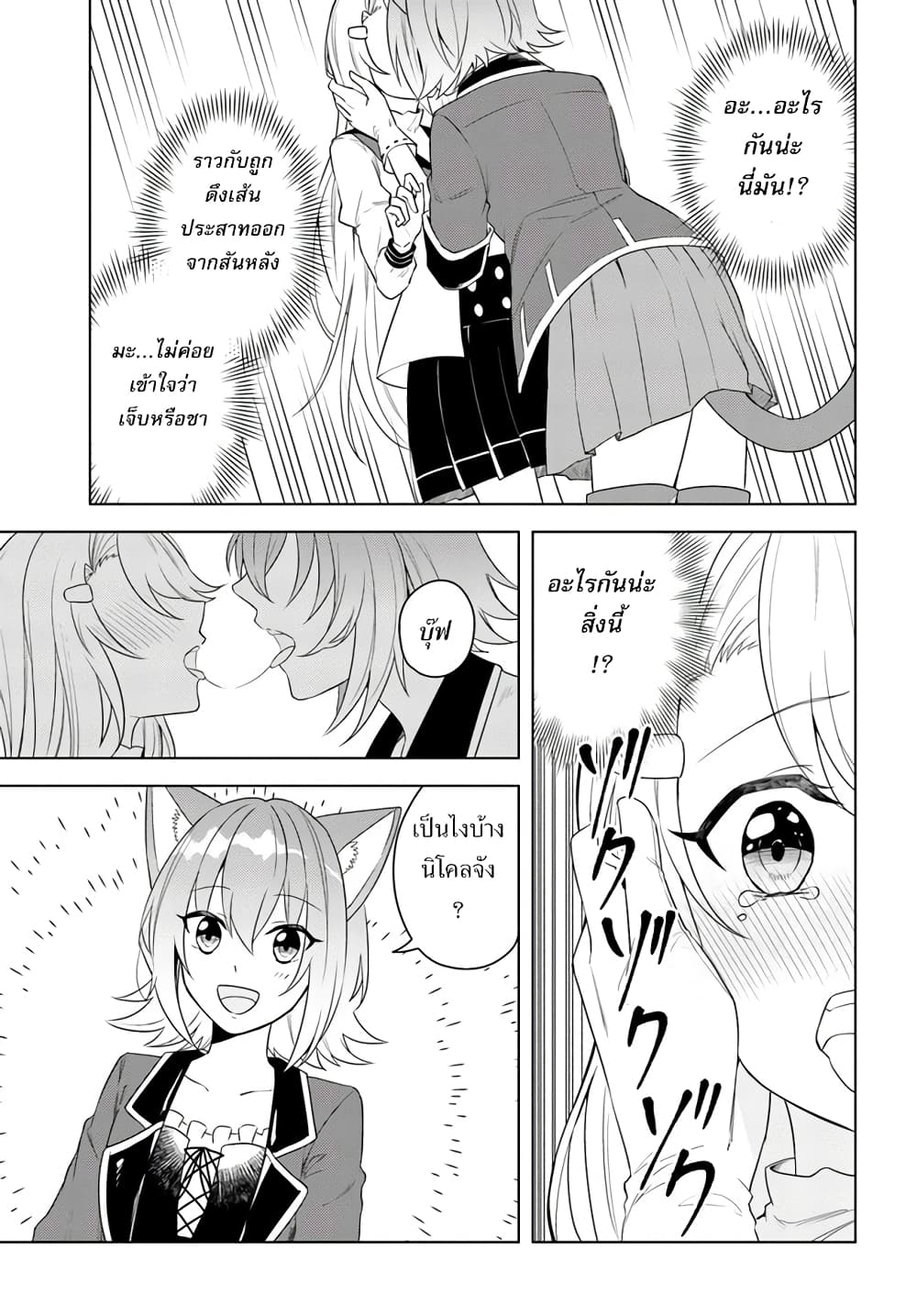 Eiyuu no Musume Toshite Umarekawatta Eiyuu wa Futatabi Eiyuu o Mezasu page 11