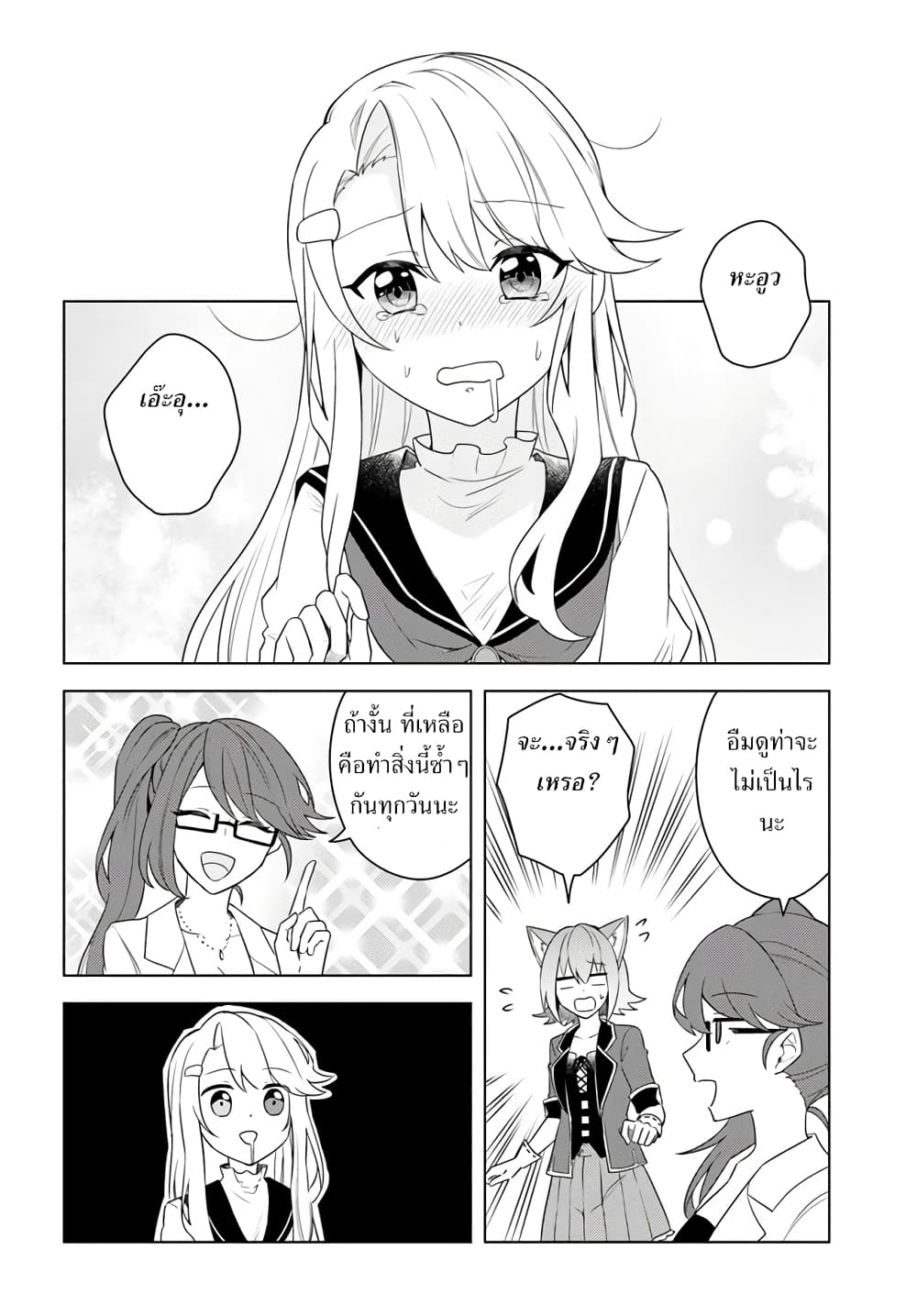 Eiyuu no Musume Toshite Umarekawatta Eiyuu wa Futatabi Eiyuu o Mezasu page 12