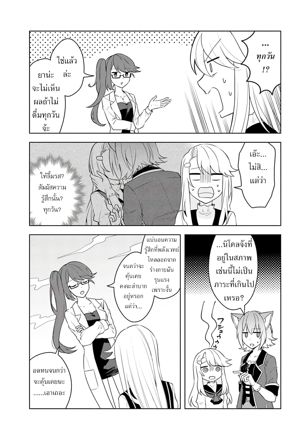 Eiyuu no Musume Toshite Umarekawatta Eiyuu wa Futatabi Eiyuu o Mezasu page 13