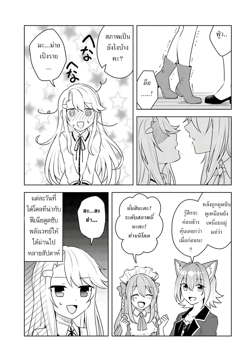 Eiyuu no Musume Toshite Umarekawatta Eiyuu wa Futatabi Eiyuu o Mezasu page 3