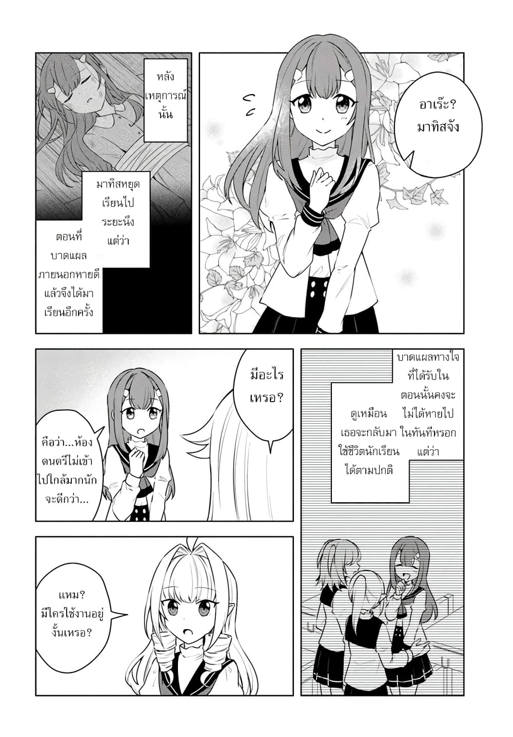 Eiyuu no Musume Toshite Umarekawatta Eiyuu wa Futatabi Eiyuu o Mezasu page 6