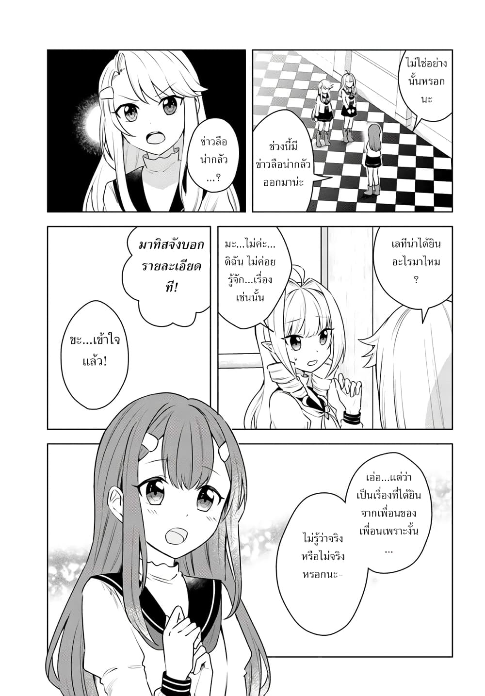 Eiyuu no Musume Toshite Umarekawatta Eiyuu wa Futatabi Eiyuu o Mezasu page 7