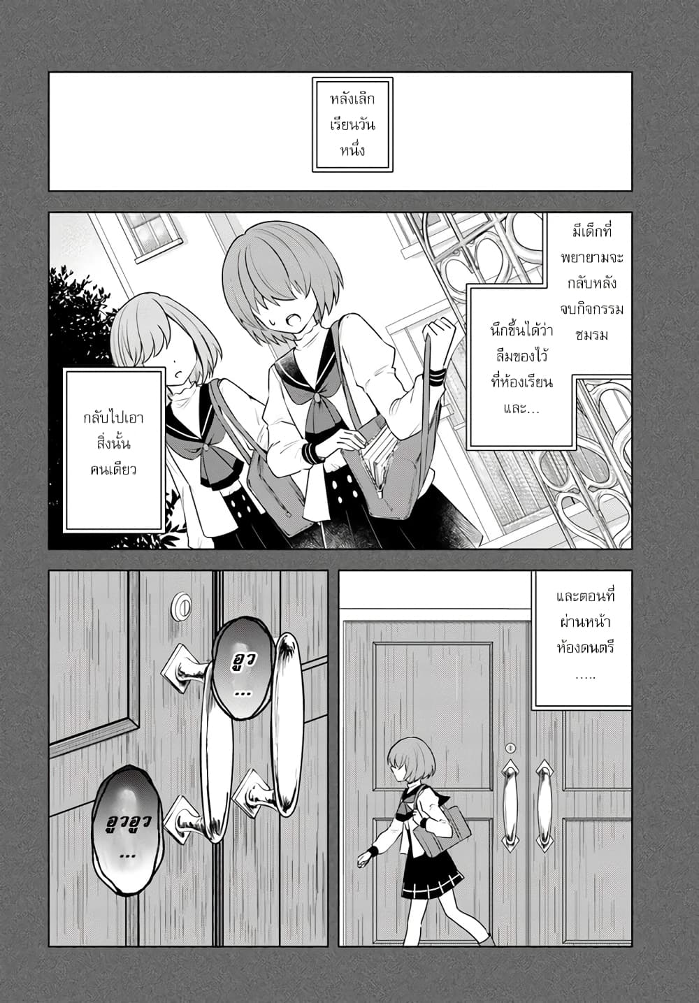 Eiyuu no Musume Toshite Umarekawatta Eiyuu wa Futatabi Eiyuu o Mezasu page 8