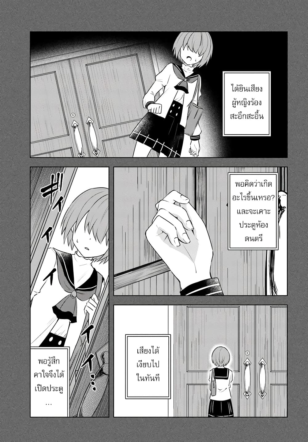 Eiyuu no Musume Toshite Umarekawatta Eiyuu wa Futatabi Eiyuu o Mezasu page 9