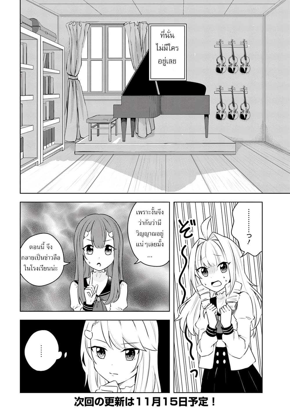 Eiyuu no Musume Toshite Umarekawatta Eiyuu wa Futatabi Eiyuu o Mezasu page 10