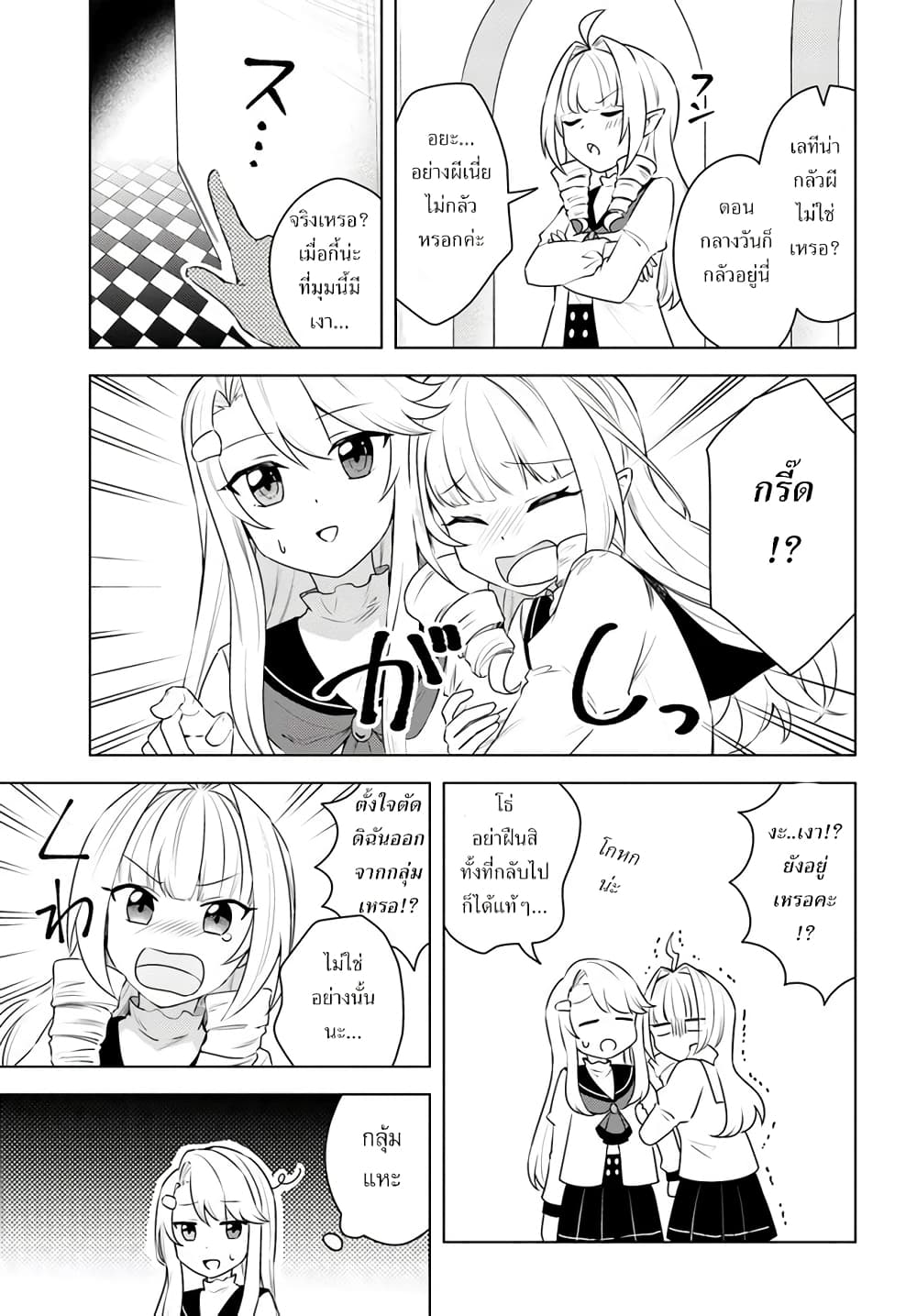 Eiyuu no Musume Toshite Umarekawatta Eiyuu wa Futatabi Eiyuu o Mezasu page 3