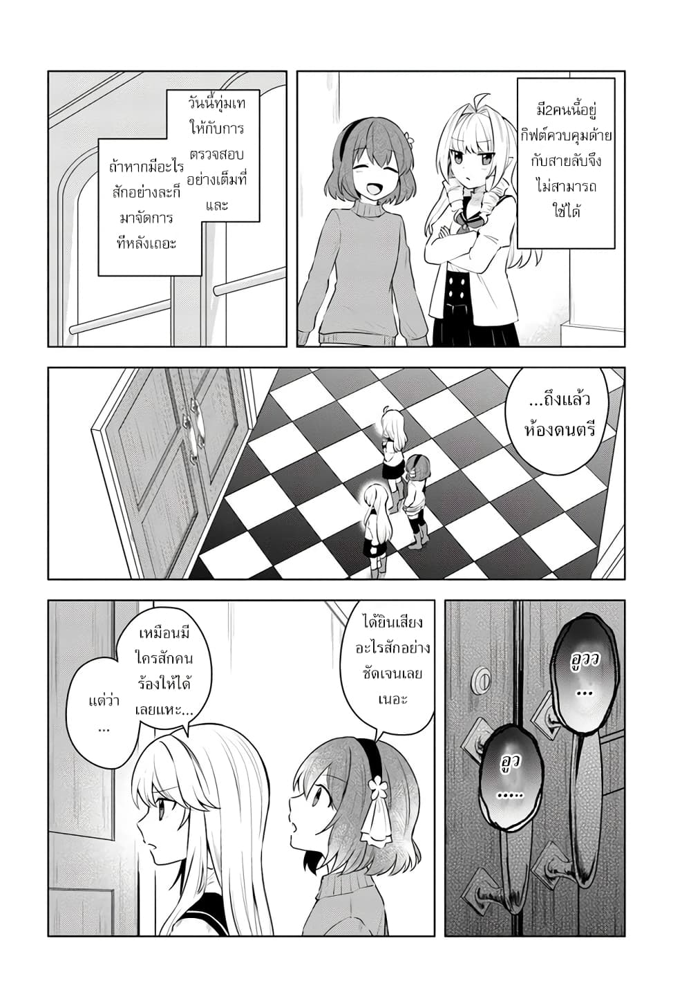 Eiyuu no Musume Toshite Umarekawatta Eiyuu wa Futatabi Eiyuu o Mezasu page 4
