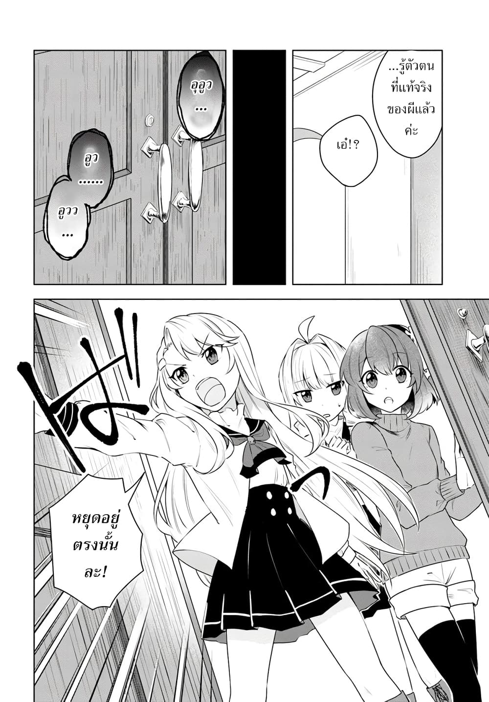 Eiyuu no Musume Toshite Umarekawatta Eiyuu wa Futatabi Eiyuu o Mezasu page 6