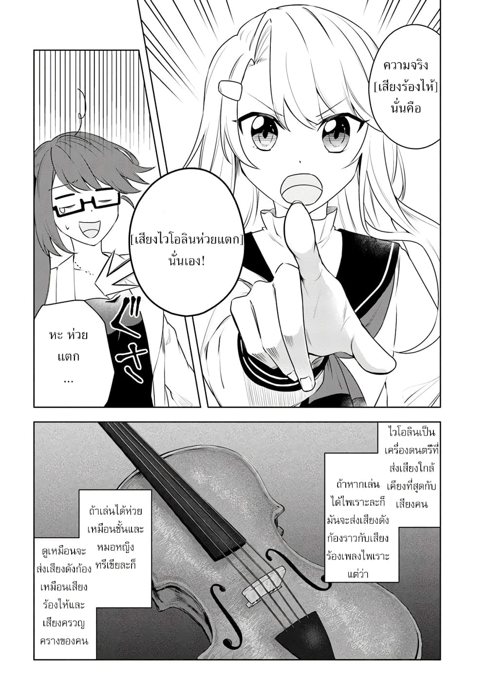 Eiyuu no Musume Toshite Umarekawatta Eiyuu wa Futatabi Eiyuu o Mezasu page 8