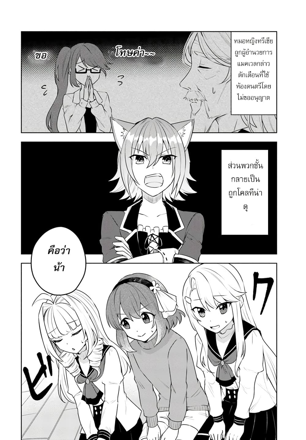 Eiyuu no Musume Toshite Umarekawatta Eiyuu wa Futatabi Eiyuu o Mezasu page 10