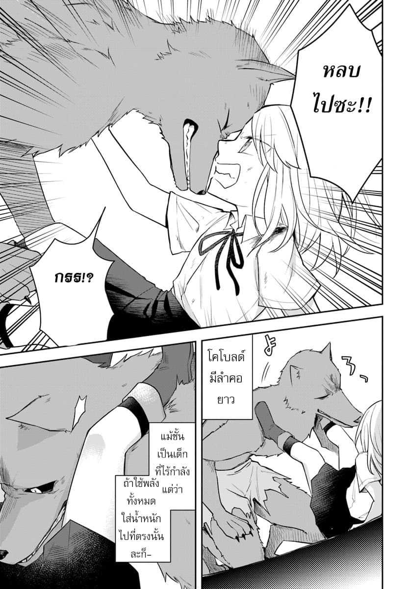 Eiyuu no Musume Toshite Umarekawatta Eiyuu wa Futatabi Eiyuu o Mezasu page 3