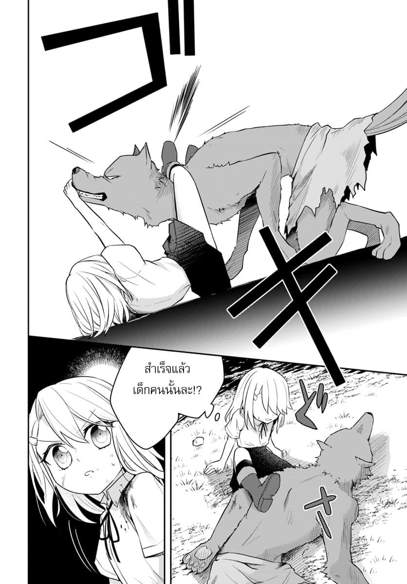 Eiyuu no Musume Toshite Umarekawatta Eiyuu wa Futatabi Eiyuu o Mezasu page 4