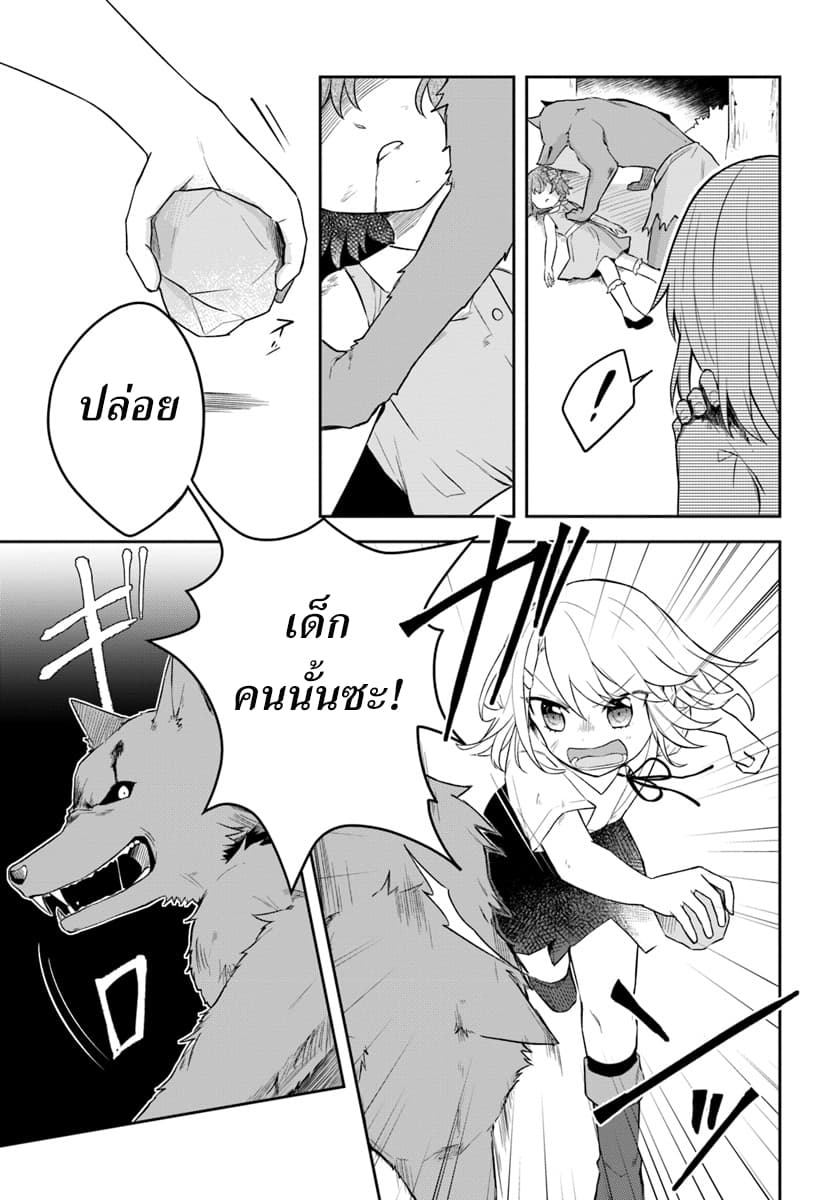 Eiyuu no Musume Toshite Umarekawatta Eiyuu wa Futatabi Eiyuu o Mezasu page 5