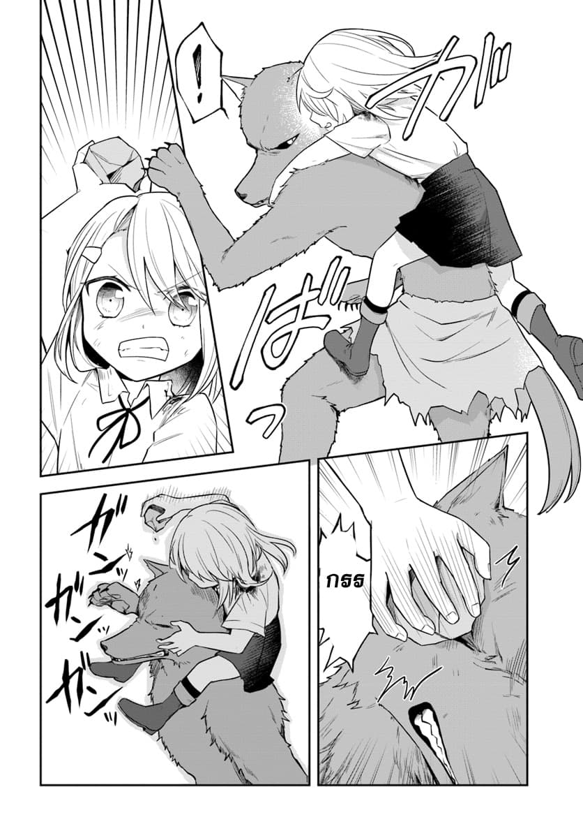 Eiyuu no Musume Toshite Umarekawatta Eiyuu wa Futatabi Eiyuu o Mezasu page 6