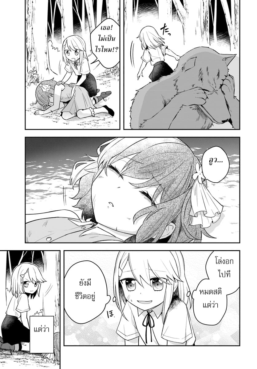 Eiyuu no Musume Toshite Umarekawatta Eiyuu wa Futatabi Eiyuu o Mezasu page 7