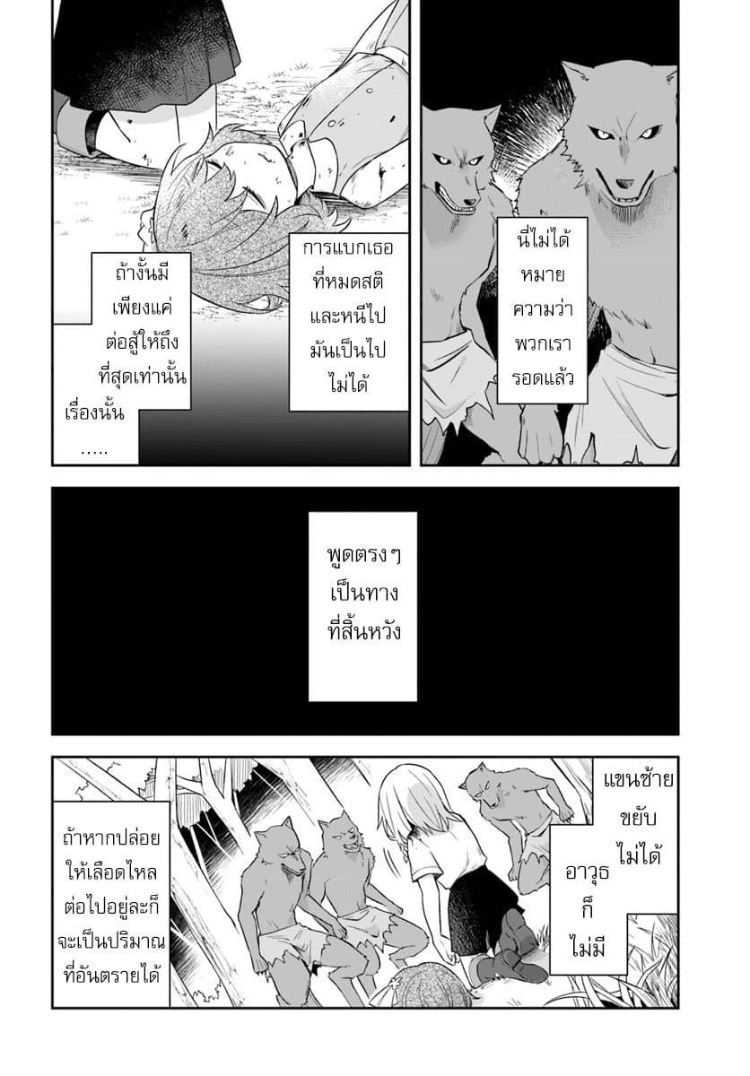 Eiyuu no Musume Toshite Umarekawatta Eiyuu wa Futatabi Eiyuu o Mezasu page 8