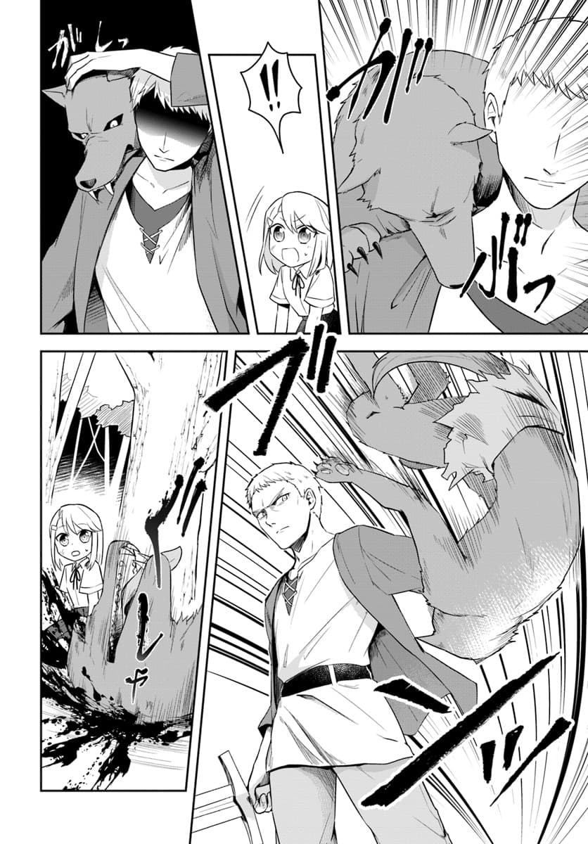 Eiyuu no Musume Toshite Umarekawatta Eiyuu wa Futatabi Eiyuu o Mezasu page 12