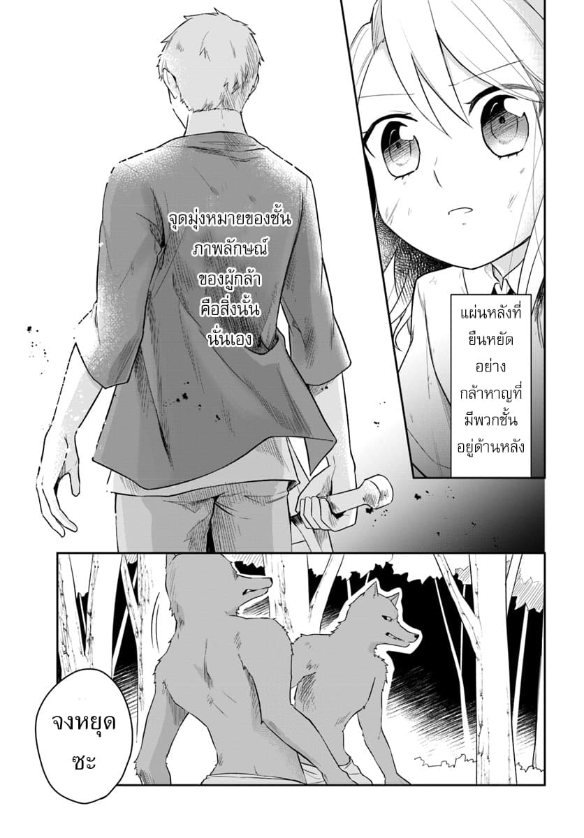 Eiyuu no Musume Toshite Umarekawatta Eiyuu wa Futatabi Eiyuu o Mezasu page 13