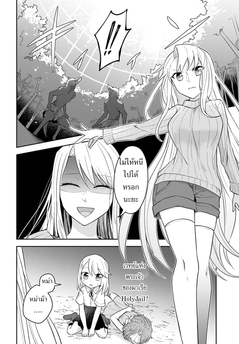 Eiyuu no Musume Toshite Umarekawatta Eiyuu wa Futatabi Eiyuu o Mezasu page 14