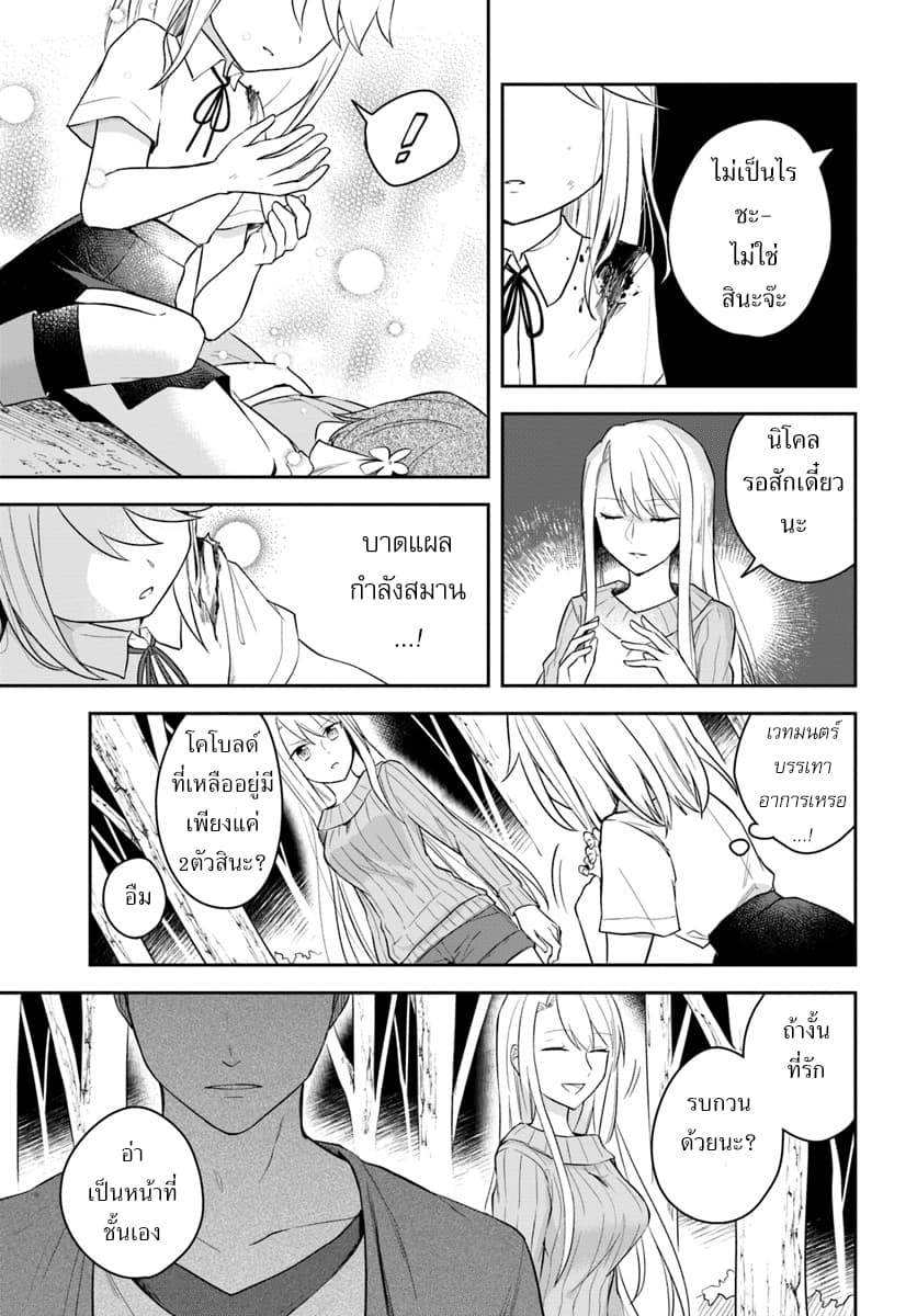 Eiyuu no Musume Toshite Umarekawatta Eiyuu wa Futatabi Eiyuu o Mezasu page 15