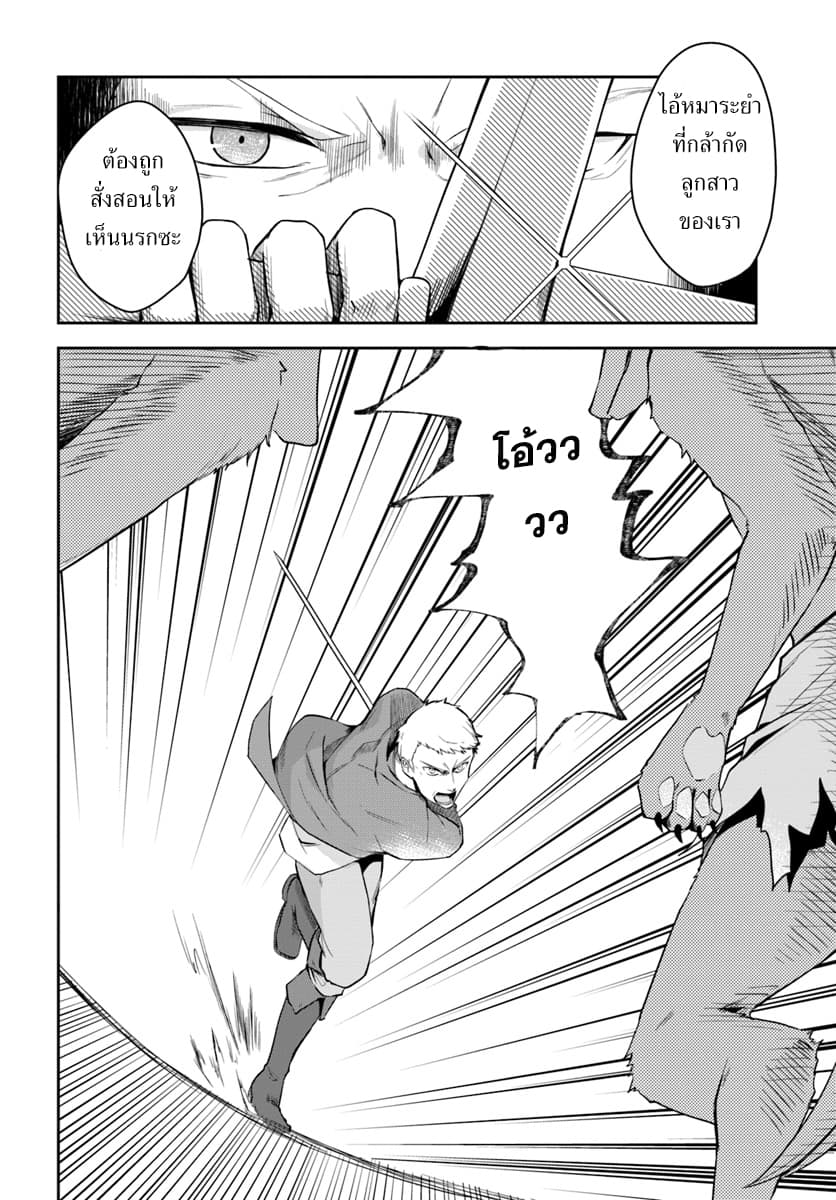 Eiyuu no Musume Toshite Umarekawatta Eiyuu wa Futatabi Eiyuu o Mezasu page 16