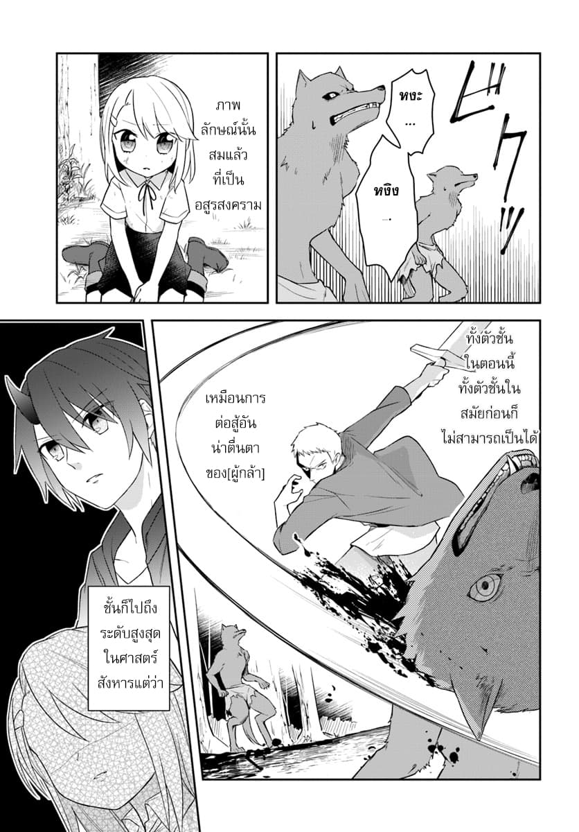 Eiyuu no Musume Toshite Umarekawatta Eiyuu wa Futatabi Eiyuu o Mezasu page 17