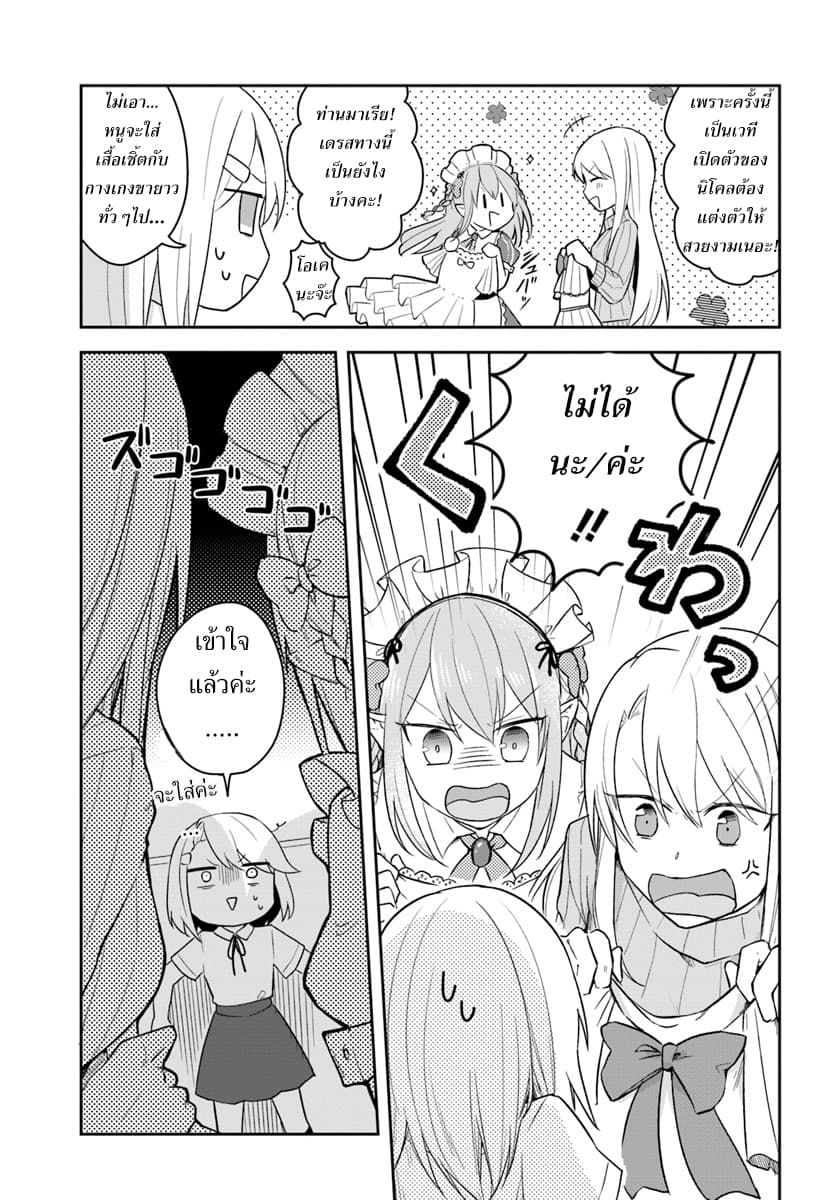 Eiyuu no Musume Toshite Umarekawatta Eiyuu wa Futatabi Eiyuu o Mezasu page 3