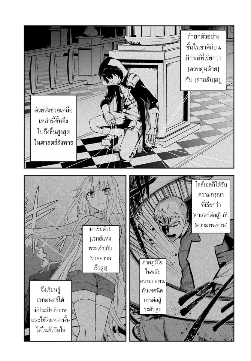 Eiyuu no Musume Toshite Umarekawatta Eiyuu wa Futatabi Eiyuu o Mezasu page 5